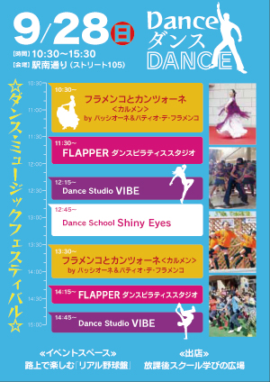 Dance _X DANCE